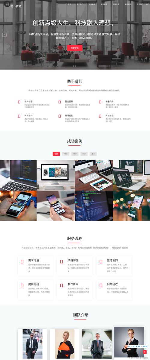 网页设计与开发 HTML、CSS与JavaScript的协同构建
