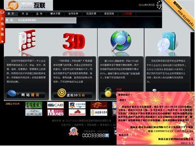 无忧互联 数字化时代中小企业的全方位建站伙伴