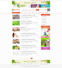 美容保健电商门户 UI设计与网站开发的核心策略与实践